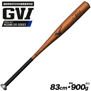 硬式バット ミズノ 金属製 I×C1.0 グローバルエリート 2024年春 新基準対応 野球 ミドルバランス 高校野球 一般 大人 1CJMH12483-50