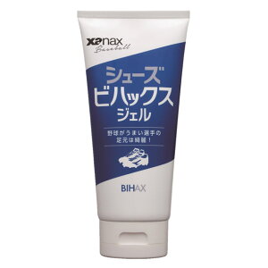 ビハックス ザナックス XANAX シューズメンテナンスジェル 汚れ落とし メンテナンス用品 お手入れ 野球スパイク BAOSBHXGEL1