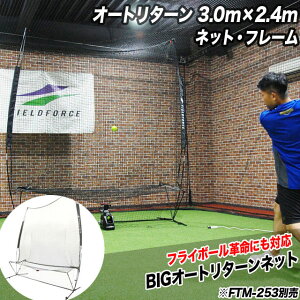 I[g^[ 3.0m×2.4m tB[htH[X lbgEt[ obeBOlbg obeBOK 싅 g[jO g  `[ FTM-300ARTAN