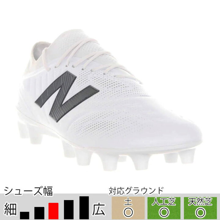 ニューバランス テケラ PRO HG V5 ホワイト サッカースパイク 土 人工芝 天然芝 NewBalance2025Q3 ST2HLWG52E ボールクラブbyスポーツサクライ