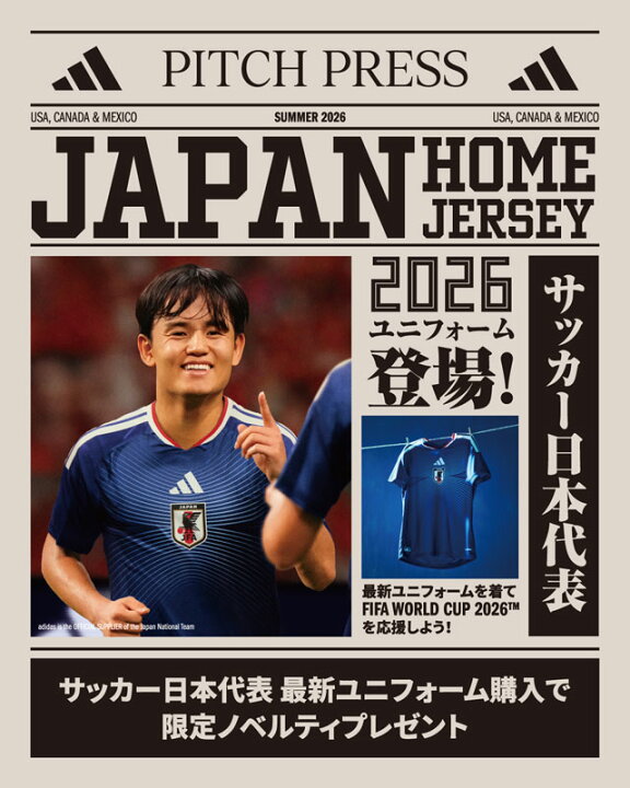楽天市場】アディダス 2026 サッカー日本代表 ホーム レプリカ 