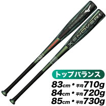 楽天市場】ビヨンドマックス レガシー 84cm 720g トップバランス 