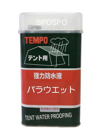 防水 撥水 テント タープ パラウエット シート 強力 防水液 1000ml