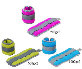 リハビリセット アンクルリストウェイト 200g×2個 & 500gX2個 & 1000gX2個セット リハビリ トレーニング 2402-0231 歩行 鉄アレー 筋トレ プレゼント ウォーキング