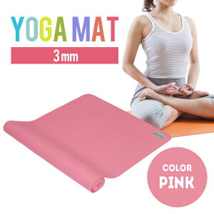 ヨガマット 3mm ピラティスマット ベルト ケース付き ダイエット 器具 ダイエット器具 トレーニングマット エクササイズマット ピラティス 腹筋 マット トレーニング 厚手 厚 ケース 極厚 ヨ