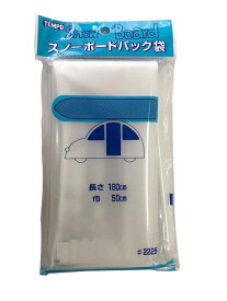 スノーボード用 チューンナップ袋 1枚 50X180cm 汚れ防止 2225 スキー スノーボード メンテナンス 冬 ワックス 手入れ メンテ