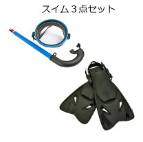 楽天市場】ロングフィン（シュノーケル・軽器材セット｜ダイビング 