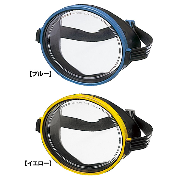スイムマスク 水中マスク 絶妙なデザイン メガネ 水中メガネ ダイビングマスク YD263 ニューワンダープラ 海中 ダイビング 日本最大のブランド 大人用