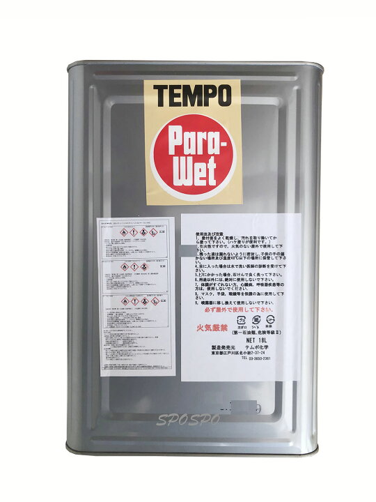 楽天市場】防水 撥水 強力 防水液 TEMPO パラウエット キャンプ テント 