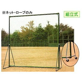 楽天市場 野球 バックネットの通販