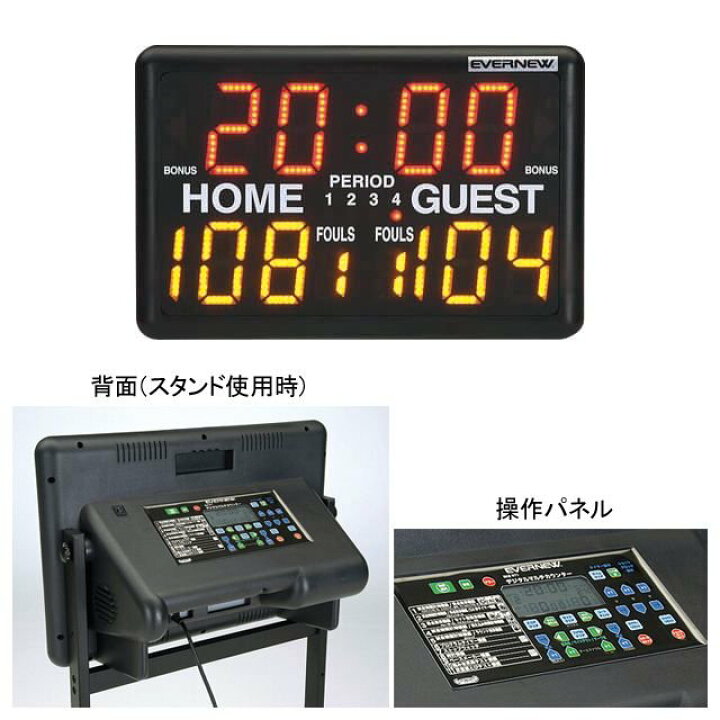 楽天市場】スポーツ用表示機 カウンター デジタルマルチカウンター 