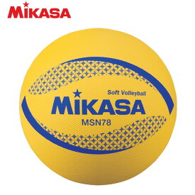 ソフトバレーボール MIKASA ミカサ MS-N78 ゴム製 VOLLEYBALL キッズ ジュニア メンズ レディース バレー 室内 協会 ママさん 体育館 バレー FIVB