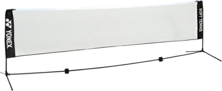 楽天市場】YONEX ソフトテニス 練習用ポータブルネット ブラック AC354 