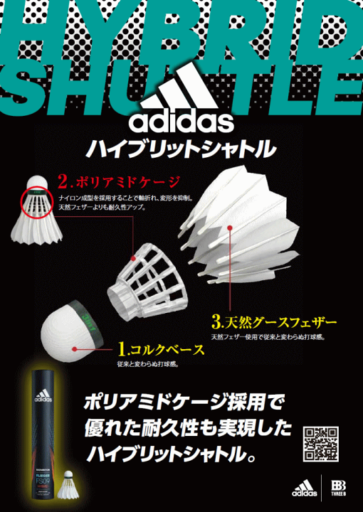 楽天市場】即日発送 adidas アディダス バドミントン シャトル FS09