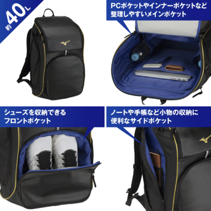 Mizuno バレーボール用バッグ 黒/黄色 40 合皮 33JD3108 MIZUNO 名入れ1段付き リュック ミズノ バッグ スポーツ 通学