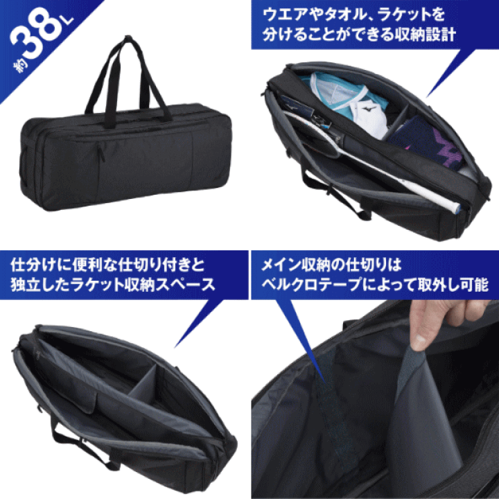 楽天市場】MIZUNO ミズノ バドミントン 2wayトーナメントバッグ