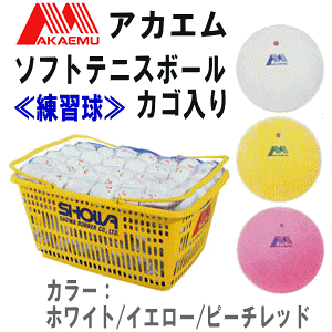ソフトテニス アカエム テニスボールの人気商品 通販 価格比較 価格 Com