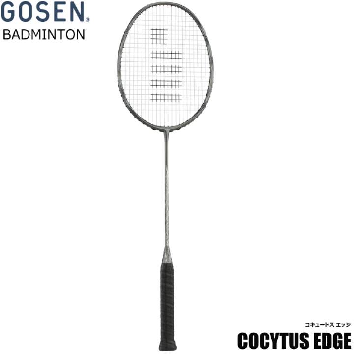 楽天市場】ゴーセン GOSEN バドミントン ラケット COCYTUS EDGE