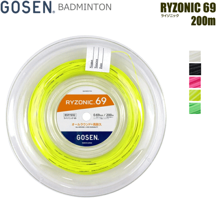 楽天市場】GOSEN ゴーセン バドミントン ガット ストリング RYZONIC 69