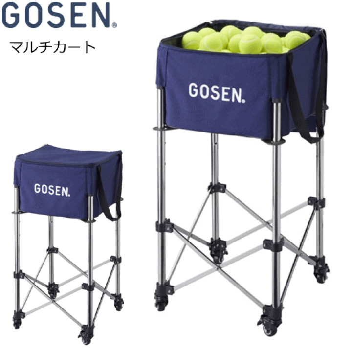 楽天市場 送料無料 Gosen ゴーセン ソフトテニス マルチカート ボールカート ボールかご コロコロ Ga80 バドミントン 郵 ソフトテニス館