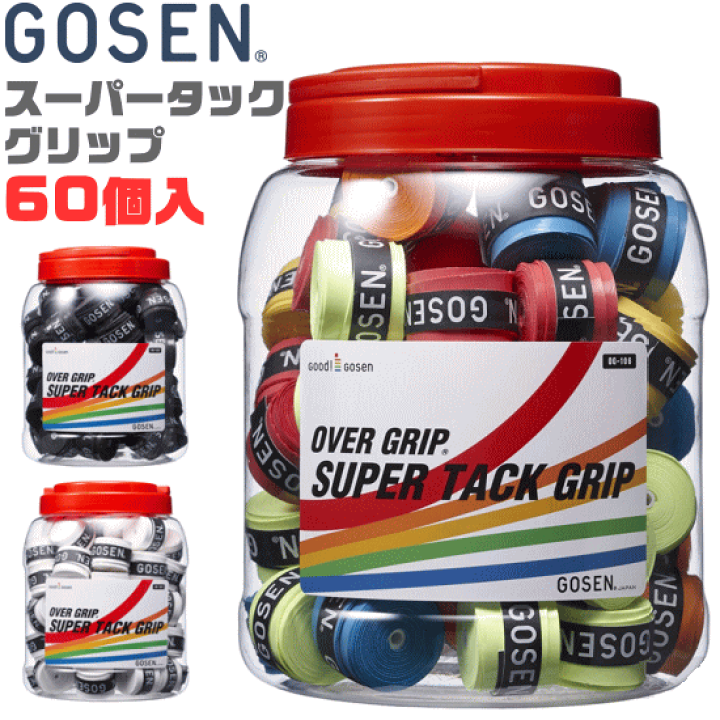 楽天市場】GOSEN ゴーセン ソフトテニス グリップ スーパータックグリップ 60個入りボックス グリップテープ バドミントン【メーカー】 : ソフトテニス館 楽天市場】GOSEN ゴーセン ソフトテニス グリップ スーパータックグリップ 60個入りボックス グリップテープ バドミントン【メーカー】 : ソフトテニス館