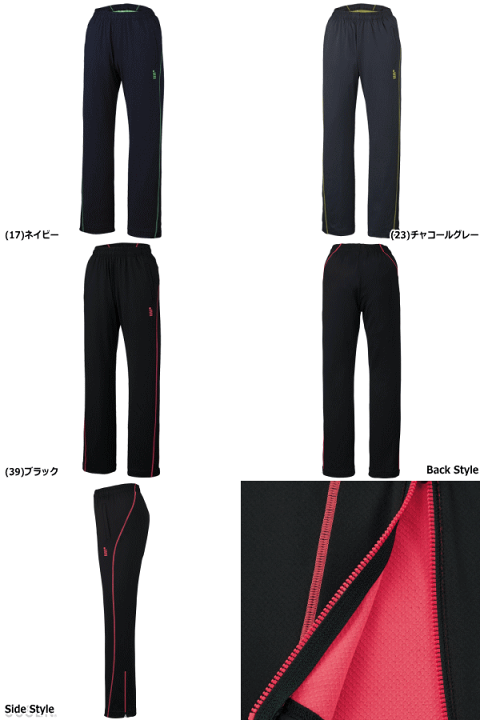 ソフトテニス　ゴーセン　ジャージ GOSEN ゴーセン ソフトテニスウェア ニットジャケット ジャージ