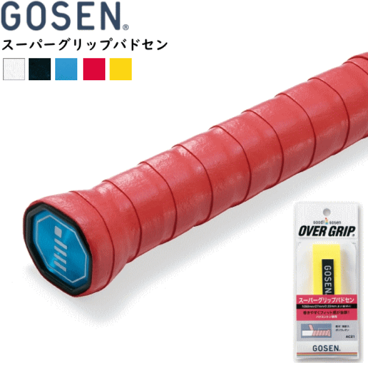 ゴーセングリップさん専用 楽天市場】GOSEN ゴーセン バドミントン 用品 グリップ スーパー