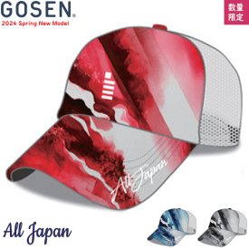 GOSEN ゴーセン ALL JAPAN キャップ メッシュキャップ 帽子 オールジャパン ソフトテニス グッズ 熱中症対策 C24A01 あす楽