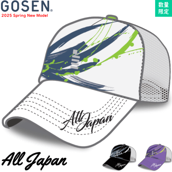 楽天市場】GOSEN ゴーセン ソフトテニス ALL JAPAN キャップ