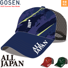 GOSEN ゴーセン ソフトテニス ALL JAPAN キャップ メッシュキャップ 帽子 オールジャパン 熱中症対策 C25A05