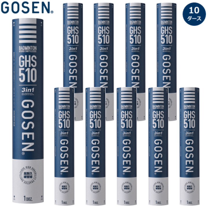 楽天市場】ゴーセン バドミントン シャトル ハイブリッドシャトル