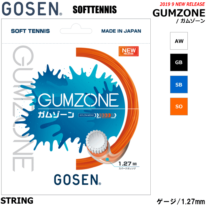 お得セット 2019年9月新商品 ゴーセン ソフトテニス ストリング 5本セットで25％OFF 買収 GOSEN SSGZ11 GUMZONE ゲージ:1.27mm ガット ガムゾーン メール便OK 最新デザインの 5本SET