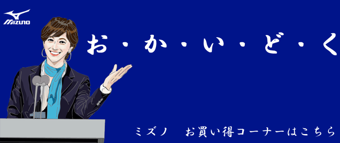 楽天市場 | ソフトテニス館 - ソフトテニス専門店┃ヨネックス、ミズノ