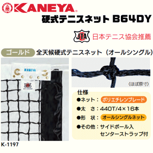 ソフトテニス ネット」の人気商品一覧 | 安い商品を通販サイトから探す