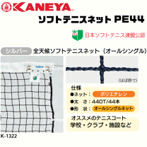 楽天市場】KANEYA（テニス｜スポーツ・アウトドア）の通販