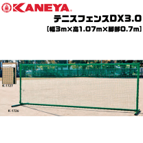 楽天市場】ソフトテニス 簡易 ネットの通販