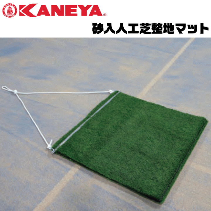 楽天市場】【法人のみ発送】KANEYA カネヤ テニスコート 砂入人工芝