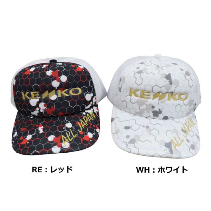 楽天市場】KENKO ナガセケンコー ALL JAPAN キャップ 2026 メッシュ