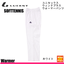 楽天市場】ルーセント ウォームアップパンツの通販