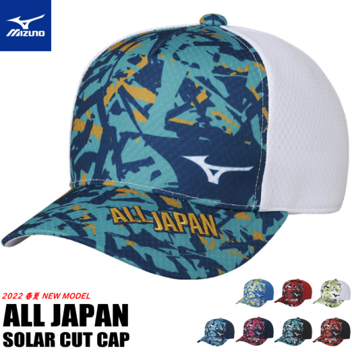 楽天市場】MIZUNO ミズノ ソフトテニス グッズ ALL JAPAN