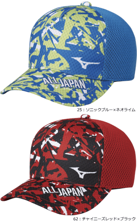 新品　MIZUNOオールジャパンキャップ　2個セット MIZUNO ミズノ ソフトテニス グッズ N-XT ALL JAPAN キャップ