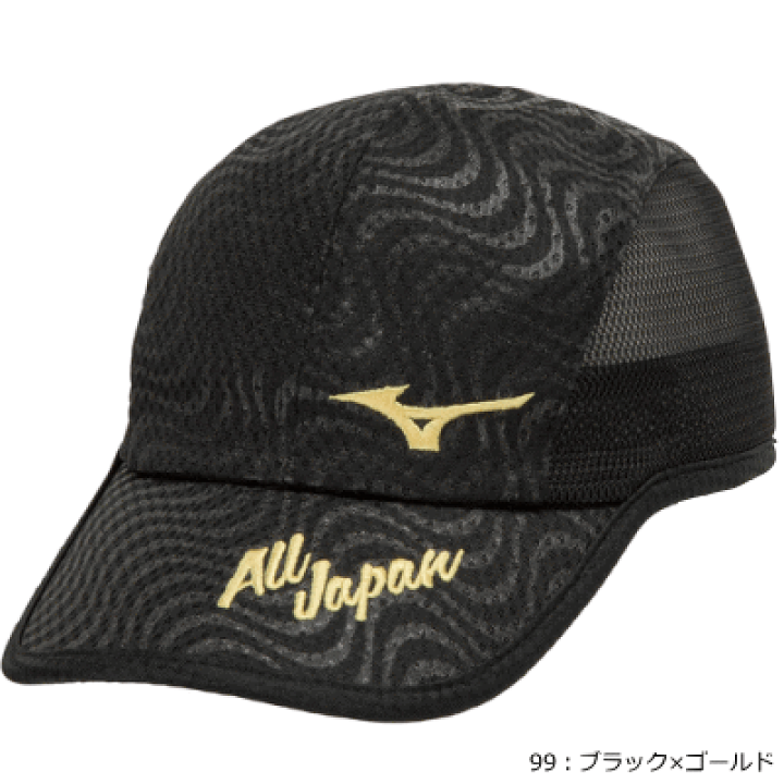 楽天市場】MIZUNO ミズノ ALL JAPANフィットキャップ メッシュ