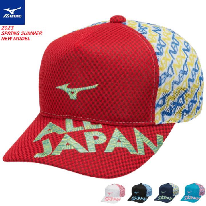 ::: ミズノ　ジャパン　メッシュ　キャップ　帽子 ミズノ 野球 キャップ オールメッシュ 八方型 野球帽 帽子