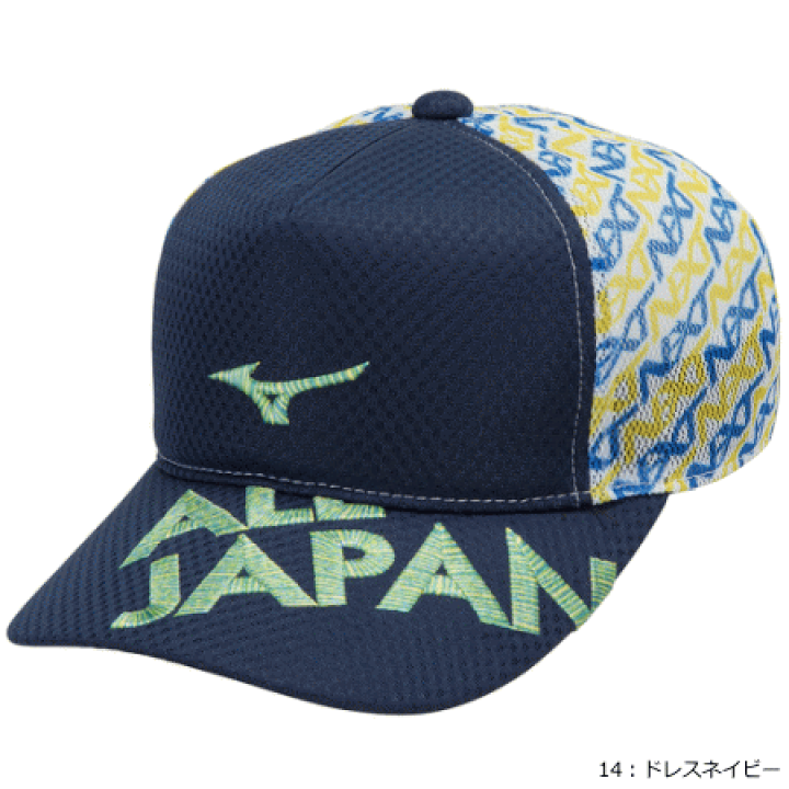 ミズノキャップ　JAPAN 日本代表 ALL JAPANキャップ(グラデーション)|62JW0X53|キャップ|テニス