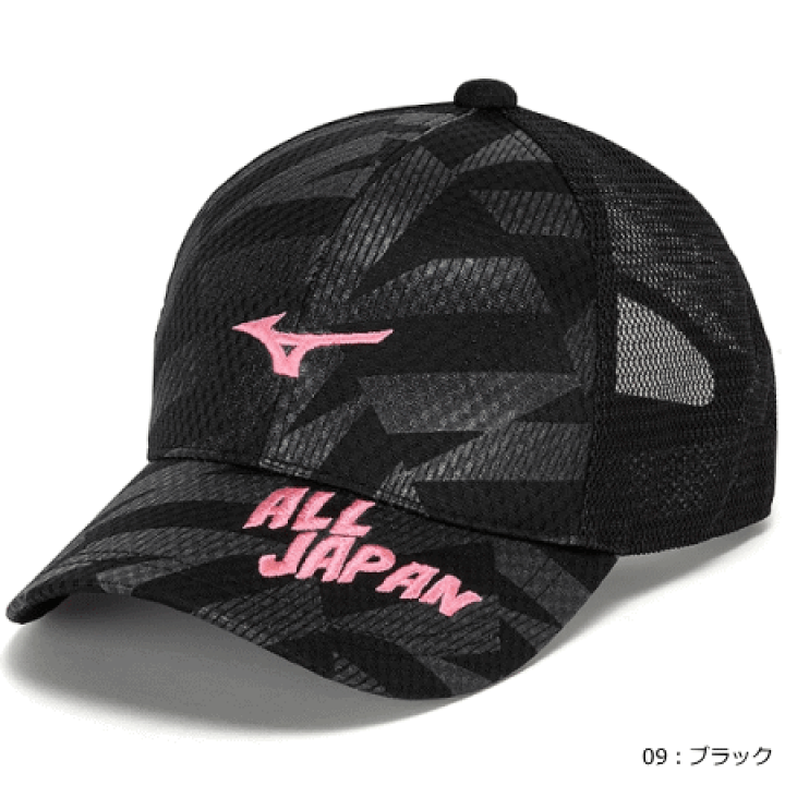 楽天市場】MIZUNO ミズノ ALL JAPANキャップ メッシュキャップ