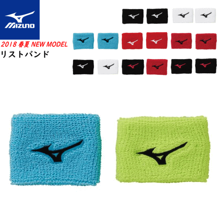楽天市場 Mizuno ミズノ ソフトテニス リストバンド 2個入り アクセサリー 小物 ユニセックス 男女兼用 62jy8001 バドミントン メール便ok ソフトテニス館