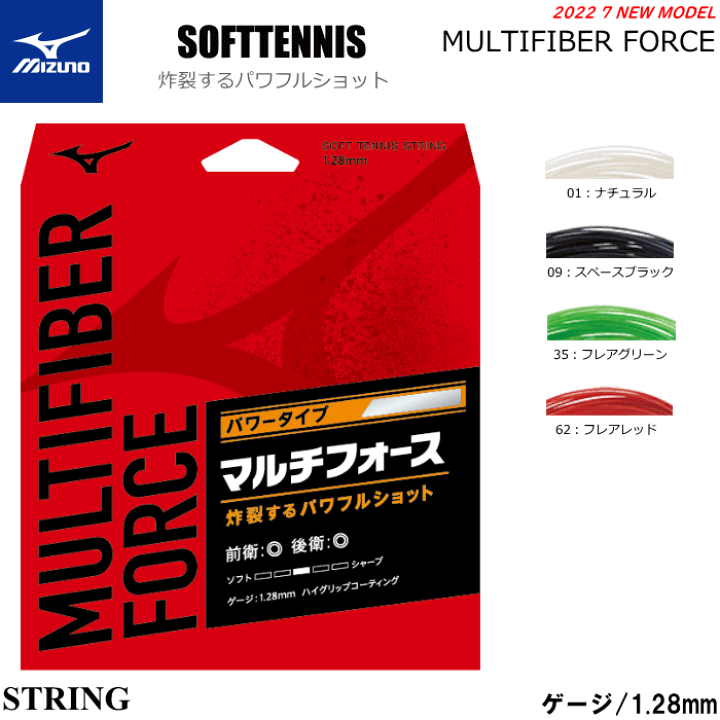 楽天市場】MIZUNO ミズノ ソフトテニス ガット ストリング マルチ