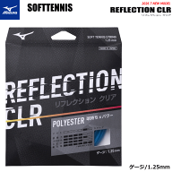 MIZUNO ミズノ ソフトテニス ガット ストリング リフレクション クリア REFLECTION CLR ポリガット 63JGN…