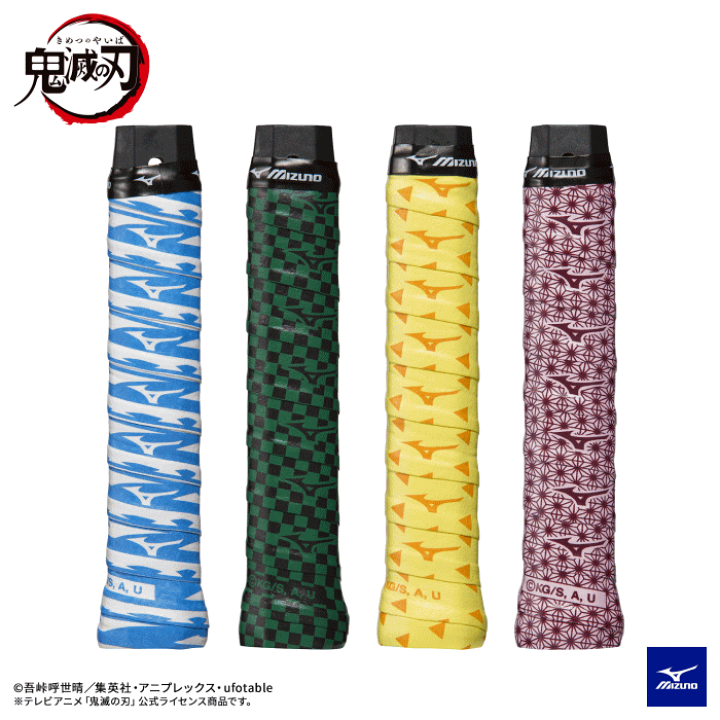 ミズノ D300 グリップ2 楽天市場】MIZUNO ミズノ 鬼滅の刃 グリップテープ ガチグリップ