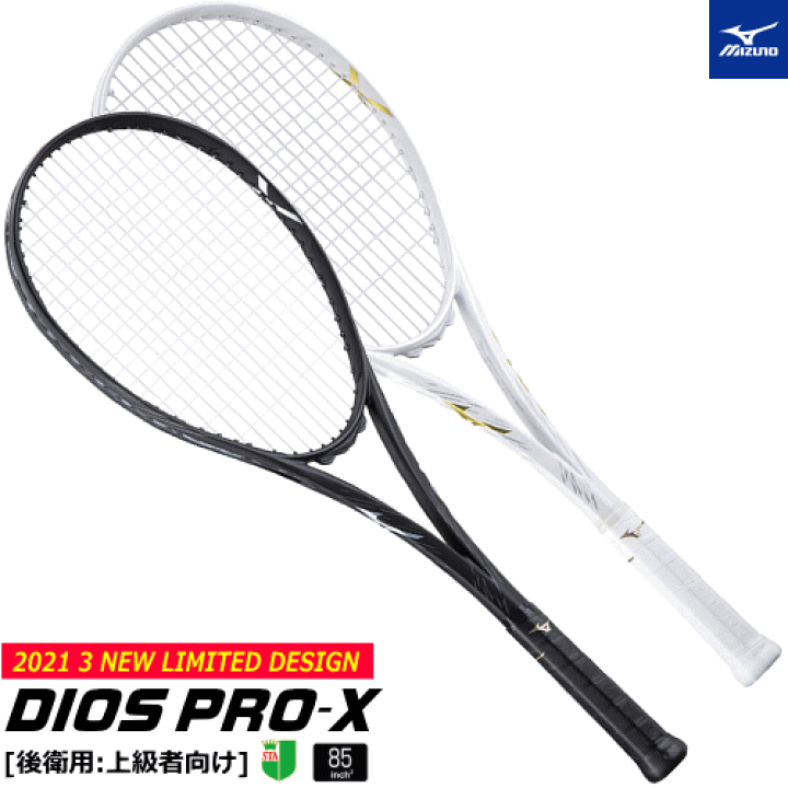 競売 ミズノ ソフトテニス ホワイト 限定 pro-x - ラケット(軟式用 